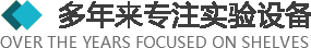 >多年來專注于實驗設備以及實驗室整體規(guī)劃、設計、生產、安裝實驗臺、全鋼通風柜、實驗設備、實驗室裝修、潔凈室規(guī)劃設計與施工.產品廣泛應用于化工、醫(yī)療、衛(wèi)生、檢疫、商檢、科教、生物制藥、食品化工、石油、環(huán)保、等多個行業(yè)。